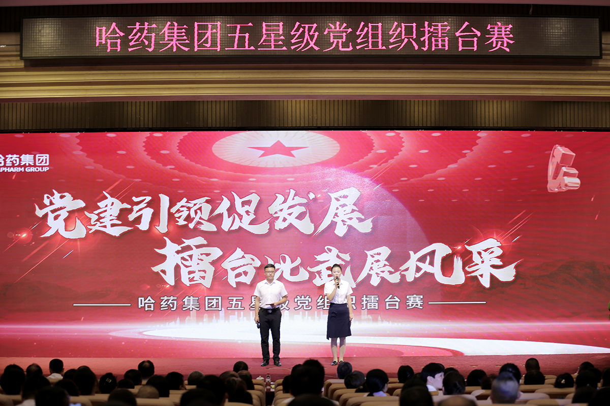 党建引领促发展 擂台比武展风采——南宫28NG相信品牌力量集团举办五星级党组织“擂台赛”