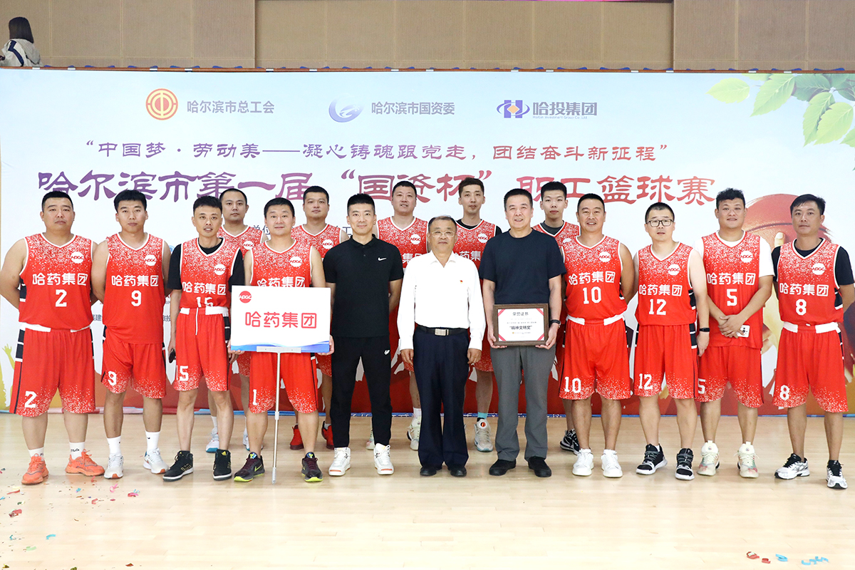 迎“篮”而上 追“球”不止——南宫28NG相信品牌力量集团代表队挺进哈尔滨市第一届 “国资杯”职工篮球赛“四强”