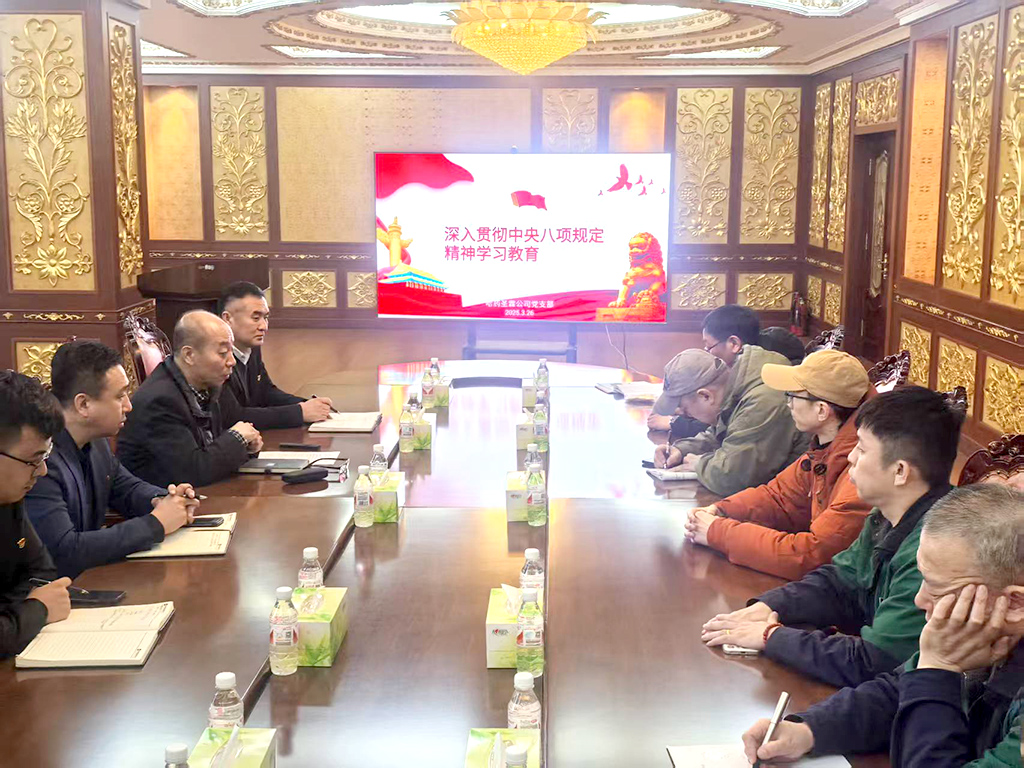 锲而不舍扎实推进作风建设——南宫28NG相信品牌力量集团所属各企业党组织深入贯彻学习中央八项规定精神