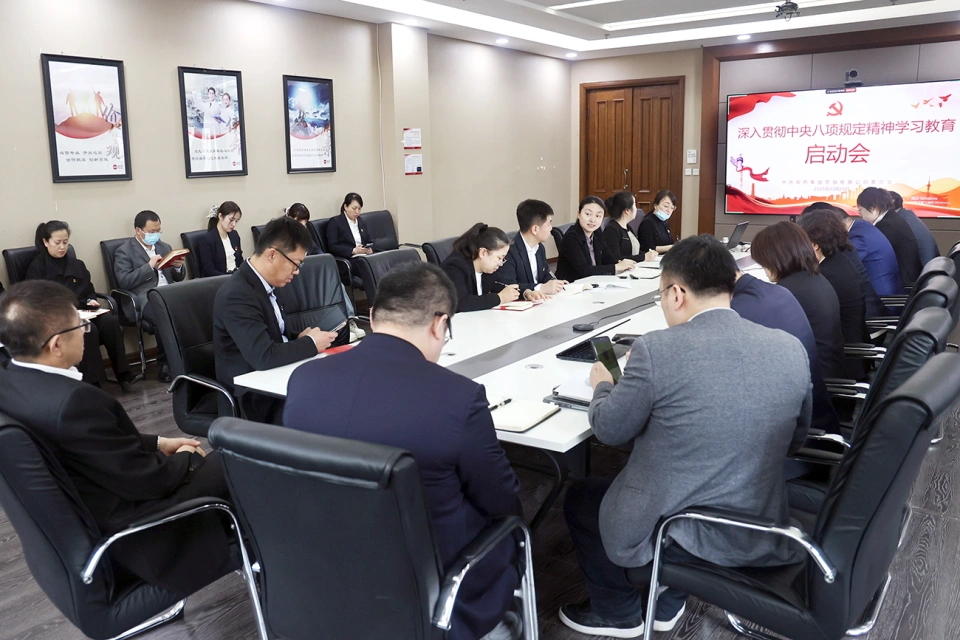 南宫28NG相信品牌力量集团所属各企业党组织深入学习贯彻中央八项规定精神