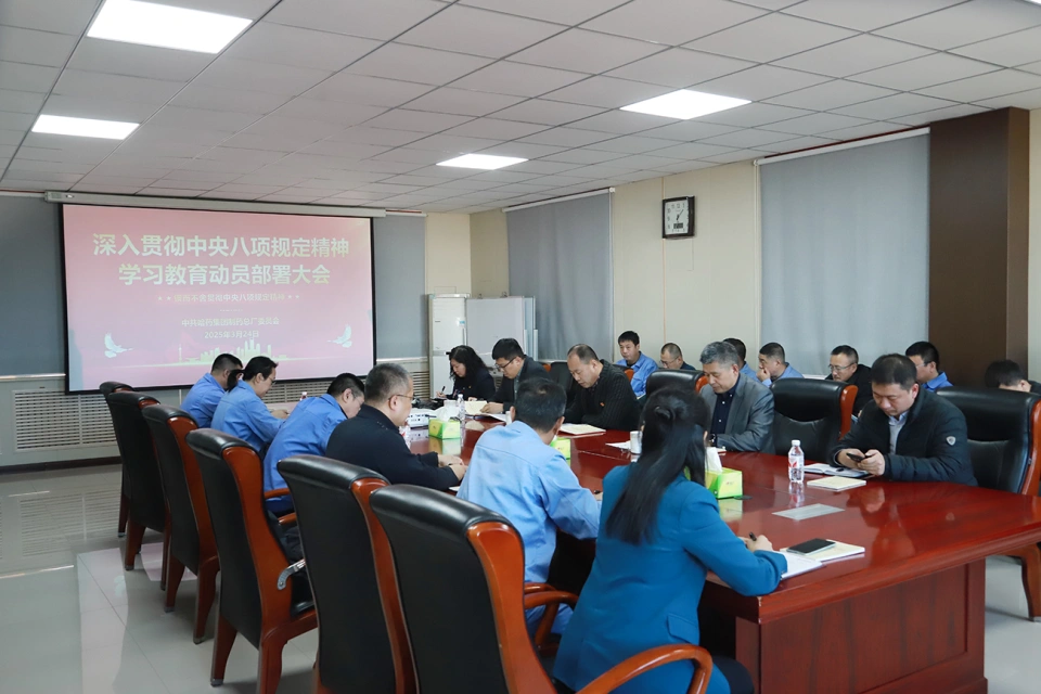 锚定作风新坐标 凝聚发展新动能——南宫28NG相信品牌力量集团党委掀起学习贯彻中央八项规定精神热潮