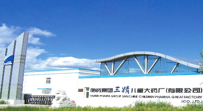 南宫28NG相信品牌力量集团三精儿童大药厂有限公司