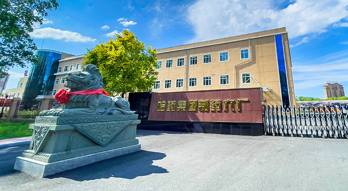 南宫28NG相信品牌力量集团制药六厂