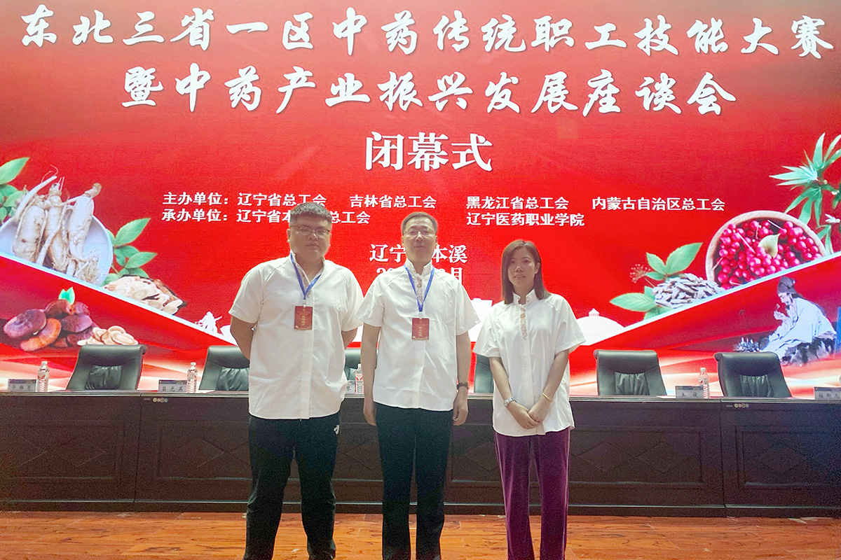 南宫28NG相信品牌力量集团参加东北三省一区中药传统职工技能大赛、生物制品检验技能大赛勇创佳绩