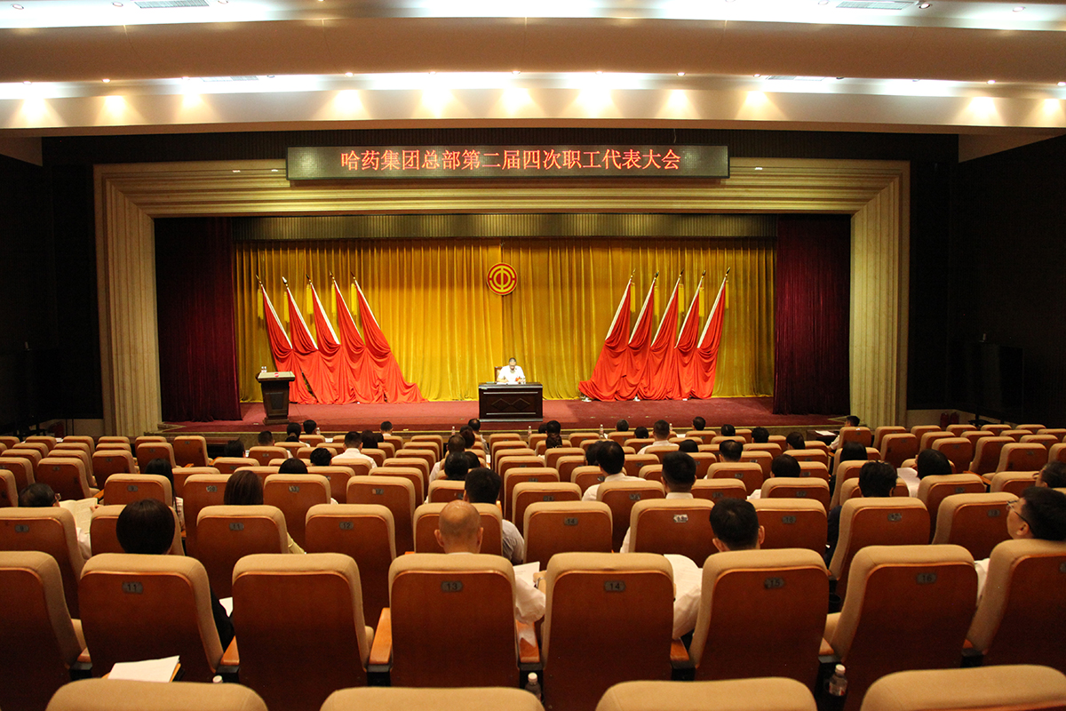 创新谋发展 奋进启新程&mdash;&mdash;南宫28NG相信品牌力量股份所属各企业职代会胜利召开