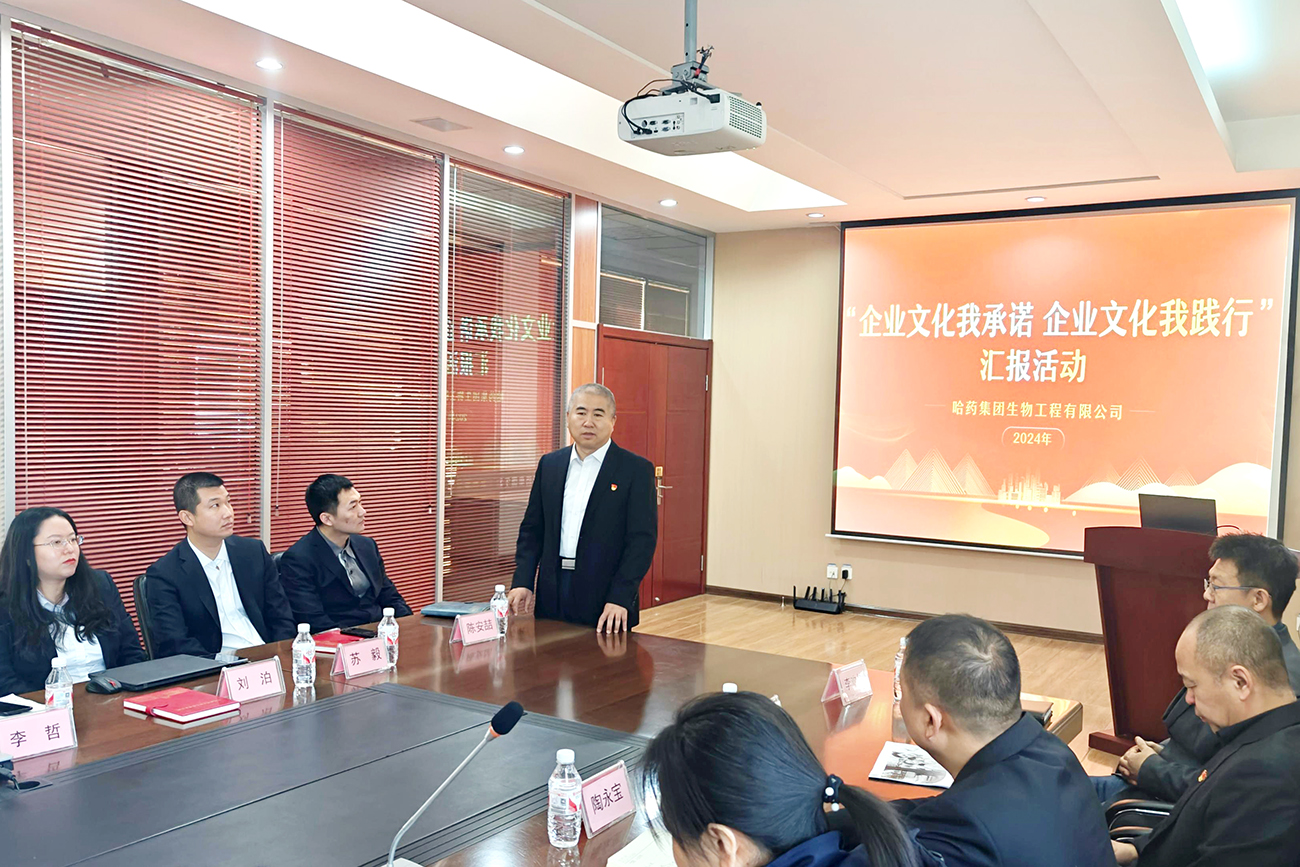 分享成果 奋力向前——南宫28NG相信品牌力量生物开展“企业文化我承诺 企业文化我践行”主题汇报活动