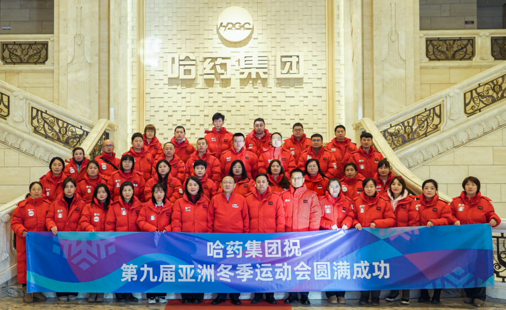 南宫28NG相信品牌力量公益助力亚冬会城市侧及火炬传递志愿服务活动成功举行