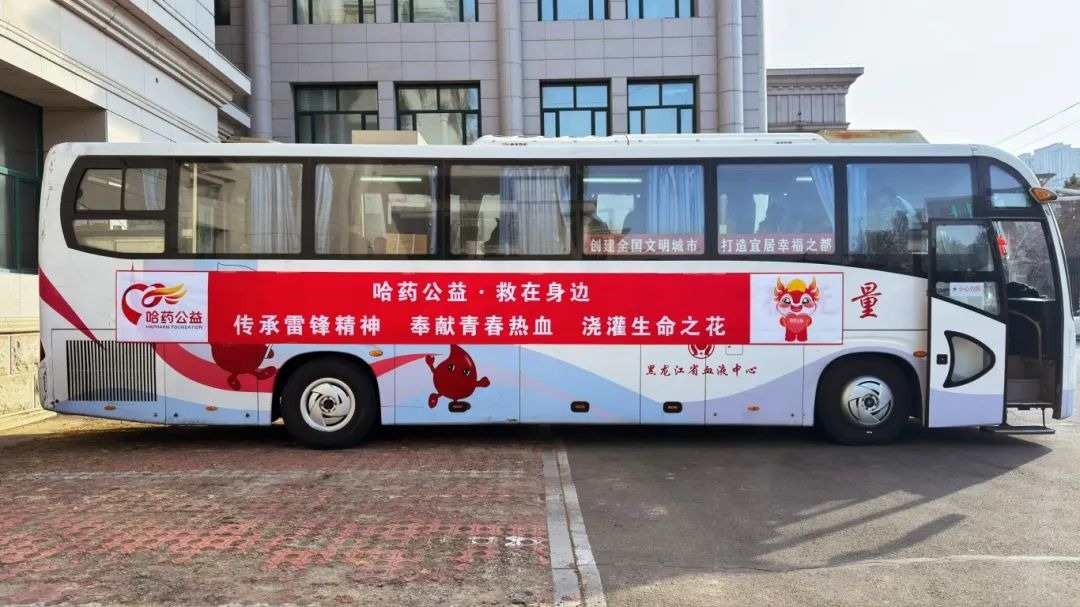 学雷锋纪念日 | 南宫28NG相信品牌力量公益启动2025年无偿献血活动